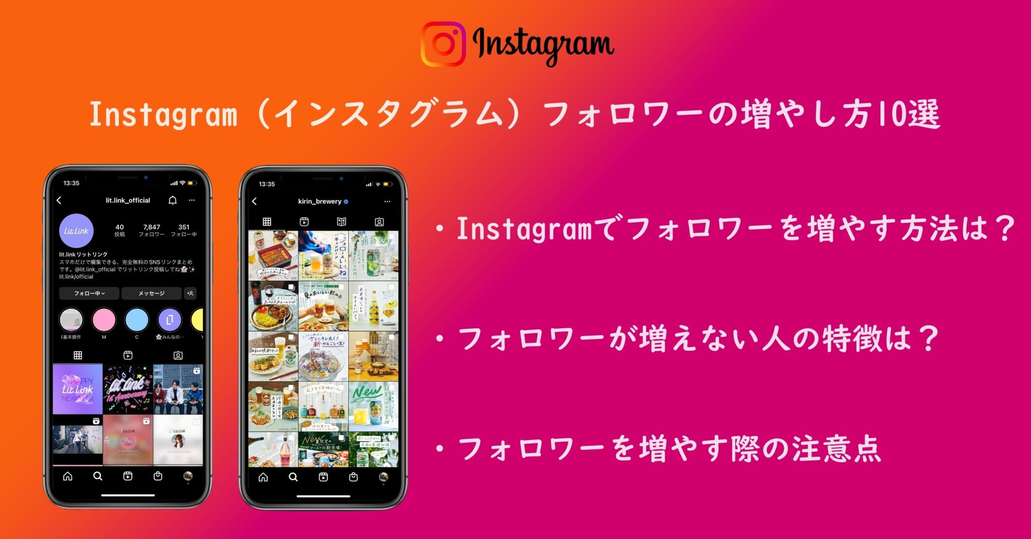 安全重視で選ぶインスタフォロワー購入サービス