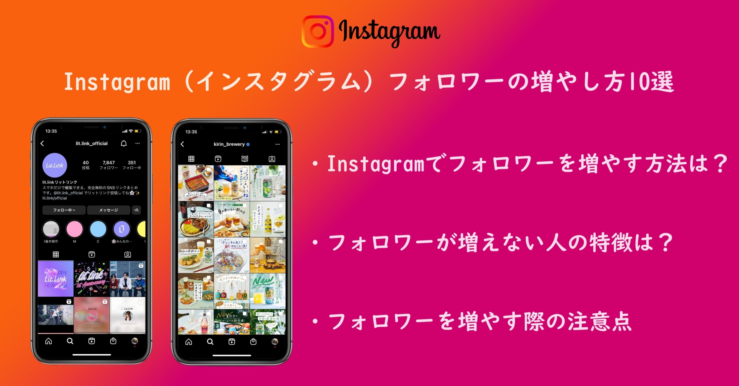 安全重視で選ぶインスタフォロワー購入サービス